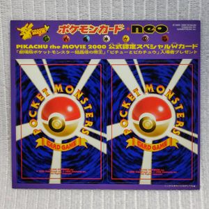公式認定スペシャルWカードの値段と価格推移は？｜8件の売買データから