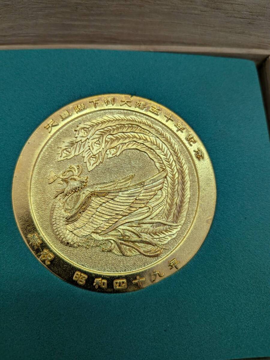 昭和49年 天皇皇后両陛下 御大婚五十年記念 メダルセット 金婚式 奉祝