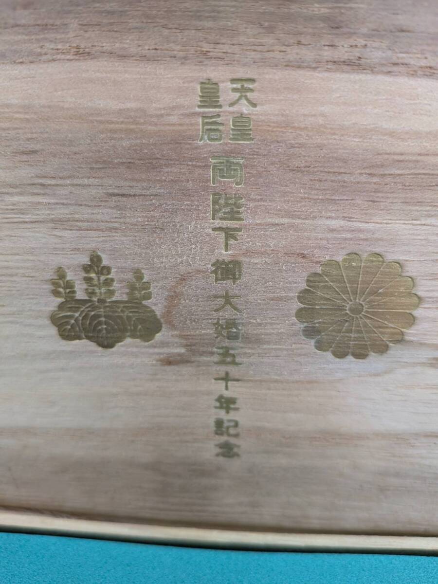 昭和49年 天皇皇后両陛下 御大婚五十年記念 メダルセット 金婚式 奉祝