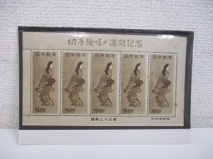 切手 見返り美人 昭和23の値段と価格推移は？｜10件の売買データから