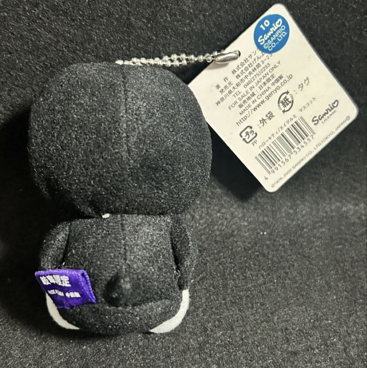 ハローキティ ご当地キティ キティちゃん ぬいぐるみ キーホルダー