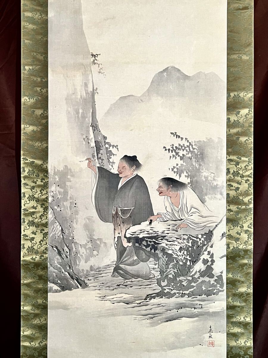 真作】【S8】西田恵泉「寒山拾得図」絹本 肉筆 仏画 仏教美術 中国画