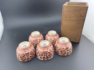九谷 赤絵のYahoo!オークション(旧ヤフオク!)の相場・価格を見る