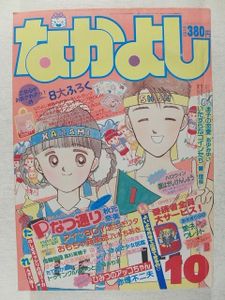 秋元奈美の値段と価格推移は？｜2件の売買データから秋元奈美の価値が