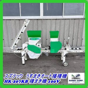 うすまきオート播種機の値段と価格推移は？｜5件の売買データからうす