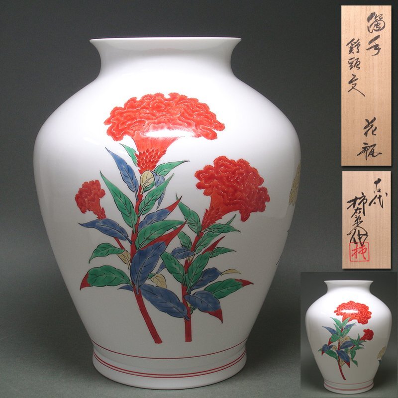 839 　　　アヤメ科の花模様　アンティーク　最高峰　大好き見る価値ある　花瓶 花瓶の値段と価格推移は？｜6511件の売買データから花瓶の価値がわかる