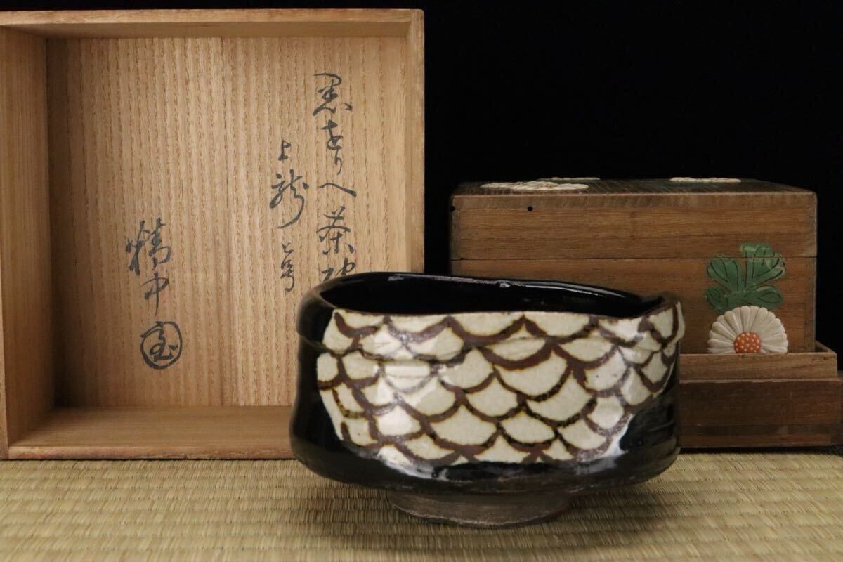 玄々斎 花押の値段と価格推移は？｜4件の売買データから玄々斎 花押の