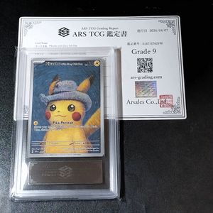 ゴッホピカチュウの値段と価格推移は？｜35件の売買データからゴッホ