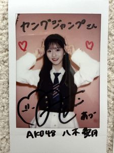 なんてったってAKB48 タワーレコード　ポストカード　サイン入り　八木愛月 八木愛月の値段と価格推移は？｜38件の売買データから八木愛月の価値が