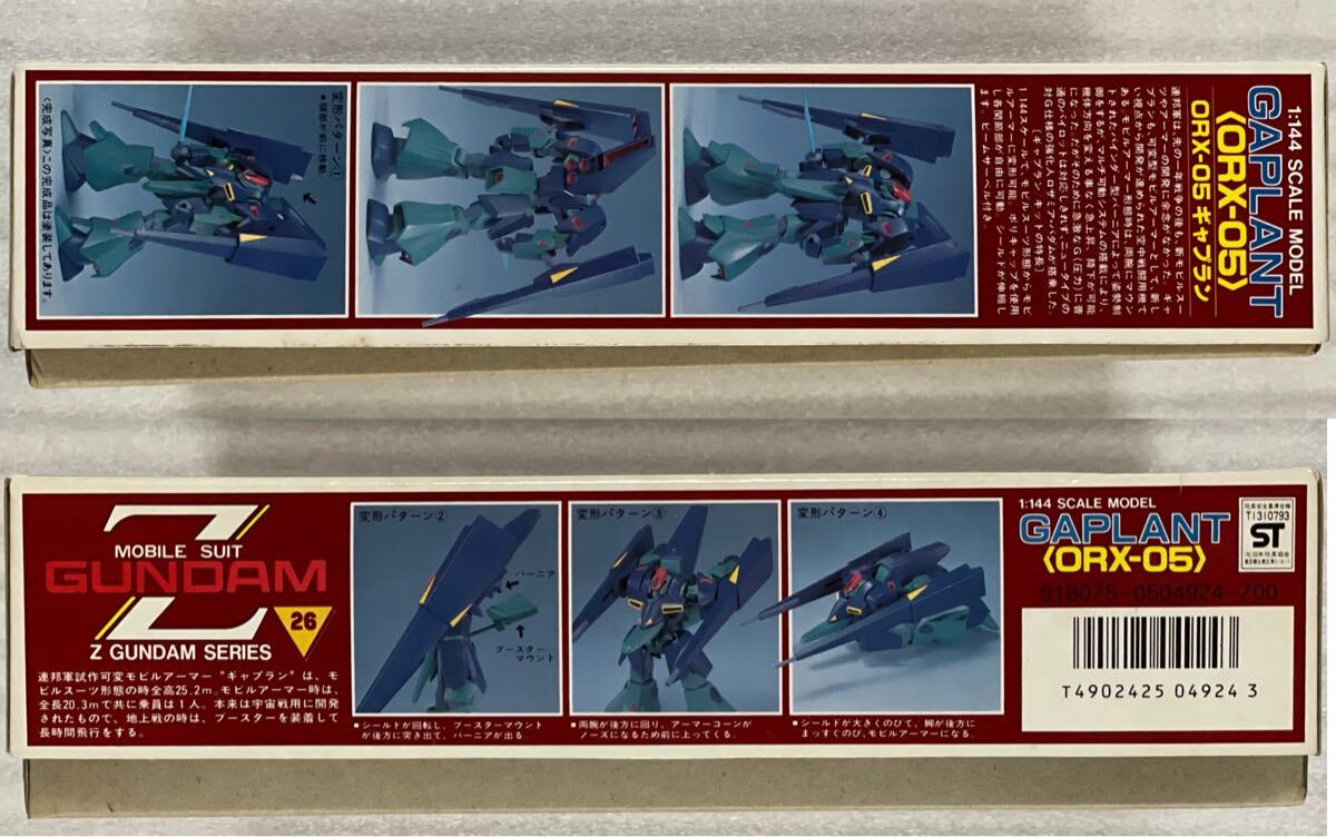 ガンプラ 旧キット 1/144 ギャプラン 当時 物 昭和 レトロ ORX- 0 05