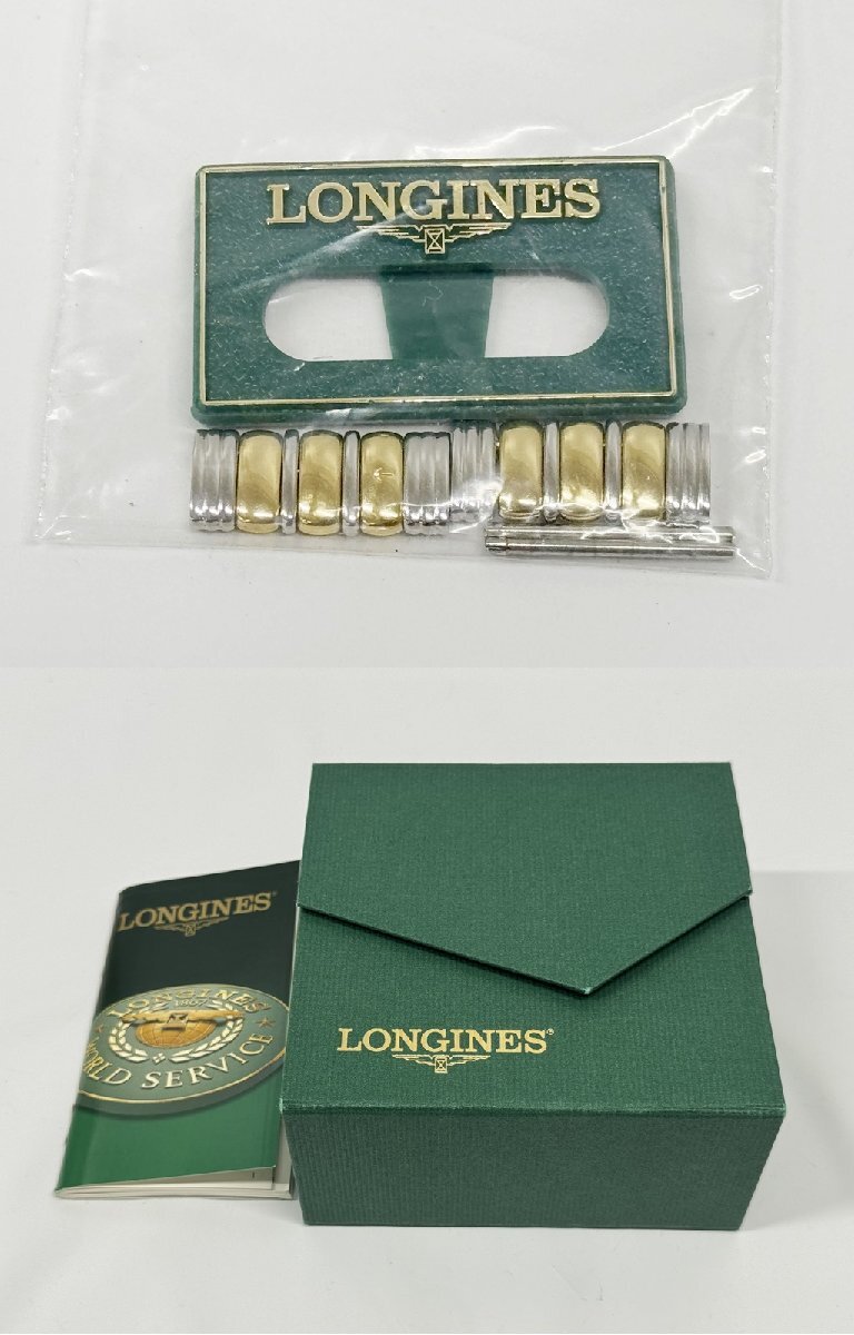 LONGINES L5 649 3 L263.2 ロンジン クォーツ デイト GP×SS コンビ