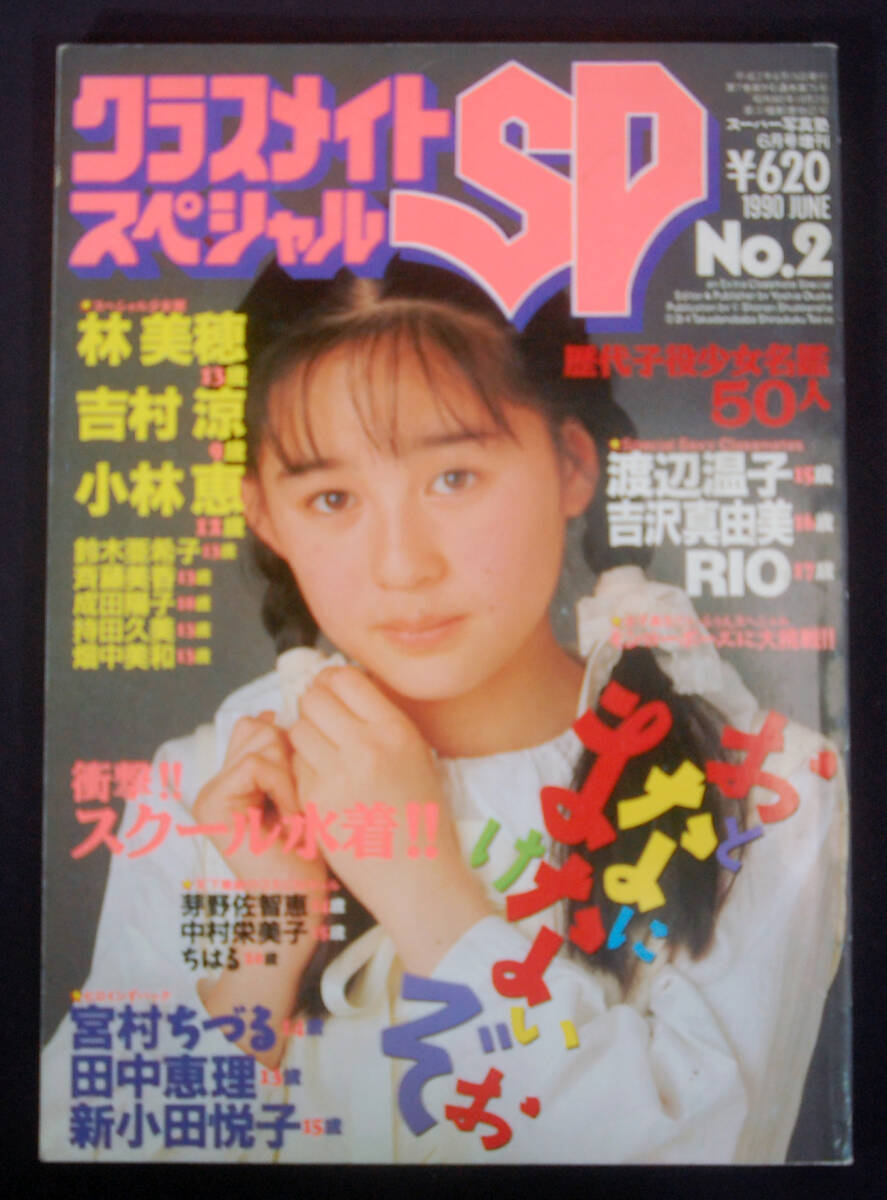 スーパー写真塾増刊の値段と価格推移は？｜9件の売買データから