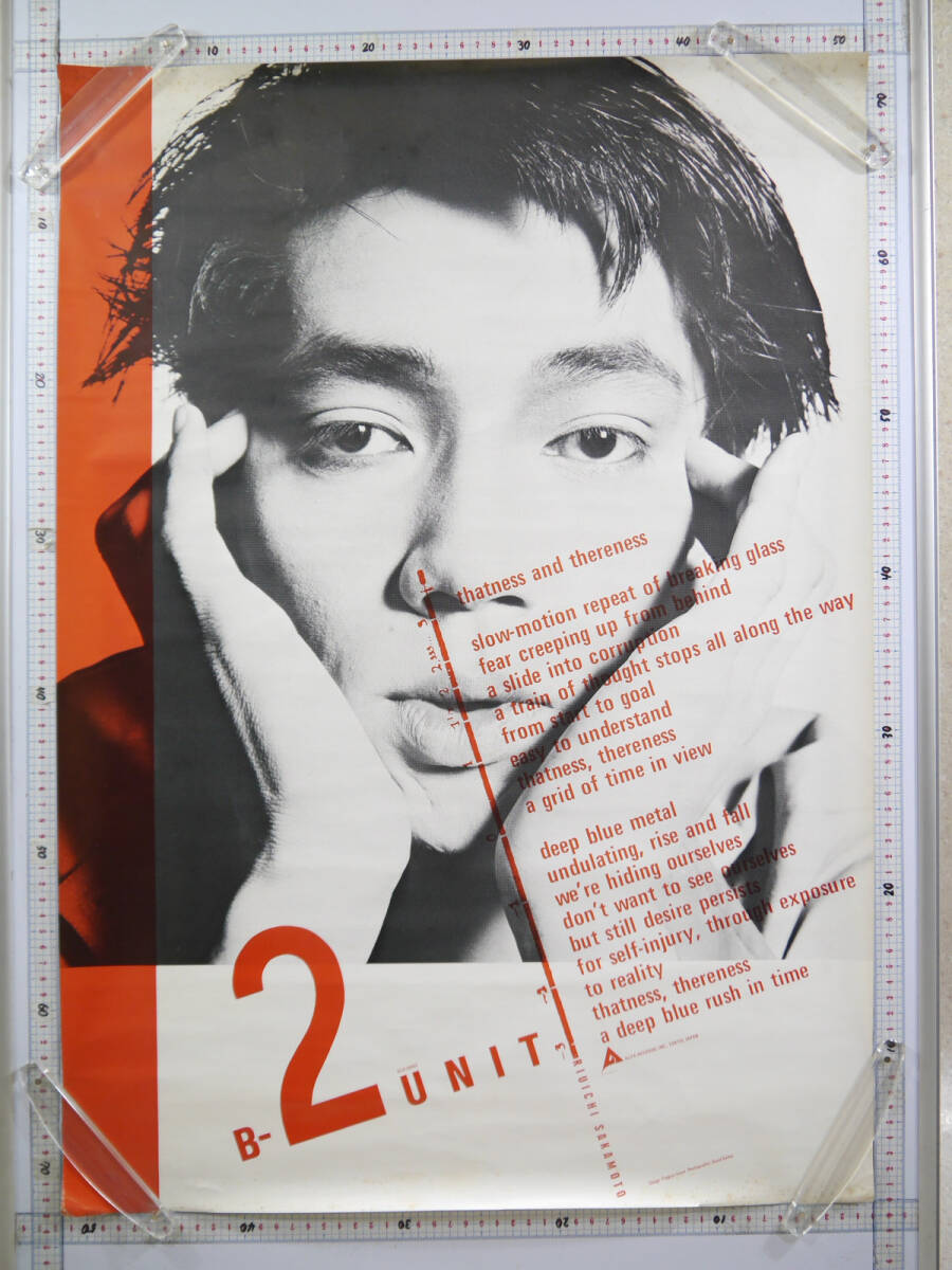 68p昔のポスター坂本龍一1980年2作目ソロアルバムB-2 UNIT