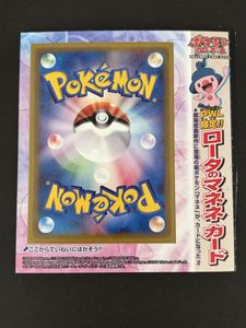 ポケモンワンダーランドの値段と価格推移は？｜22件の売買データから
