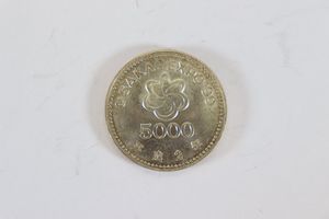 大阪EXPO90  平成2年  五千円硬貨 大阪万博5,000円硬貨って見たことありますか？ - 那覇市のおたからや首