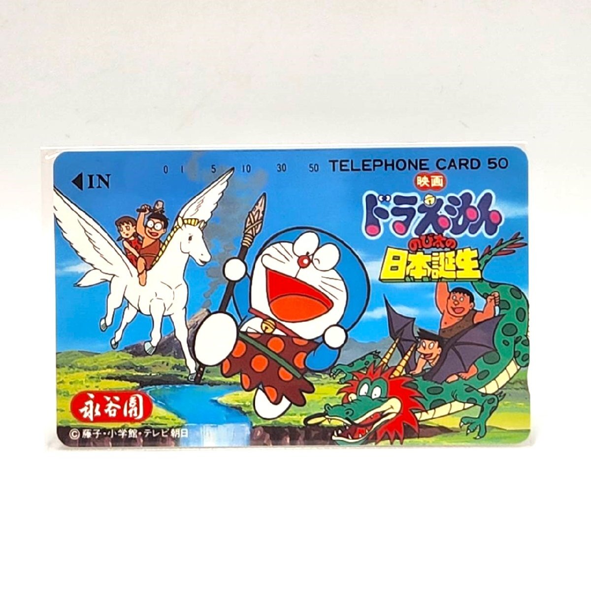 ドラえもん テレホンカードの値段と価格推移は？｜50件の売買データ