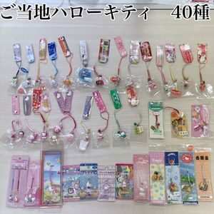 ご当地キティ レアのYahoo!オークション(旧ヤフオク!)の相場・価格を