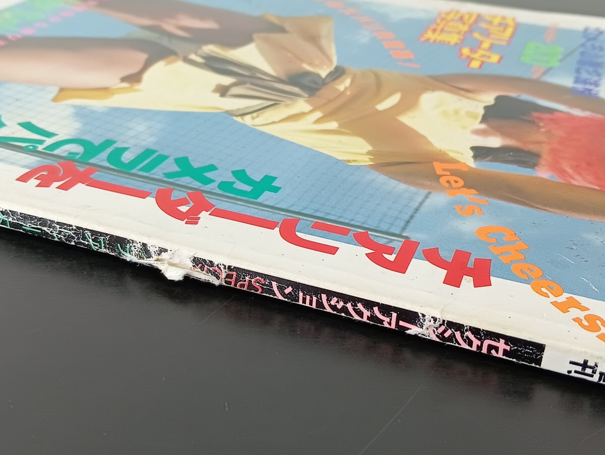 セクシーアクションSPECIAL セクシーアクションスペシャル 1983年6月号