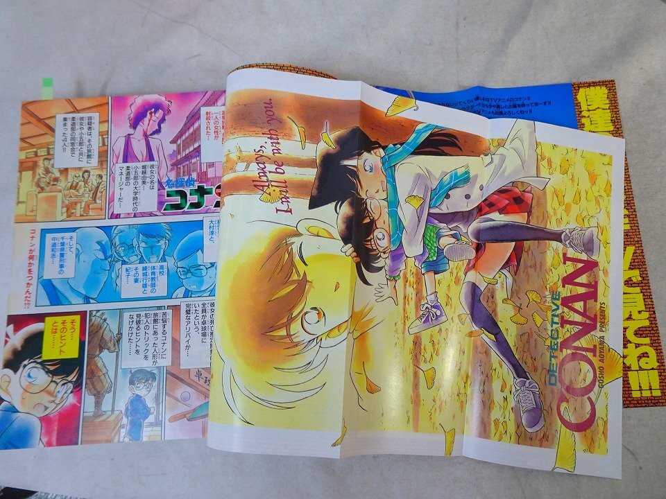 週刊少年サンデー 1995年11月8日 No.47 / 表紙＆巻頭カラー 名探偵