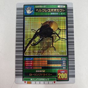 ムシキング ヘルクレスオオカブトの値段と価格推移は？｜9件の売買