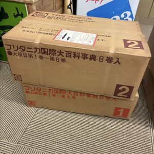 ブリタニカ国際大百科事典の値段と価格推移は？｜3件の売買データから