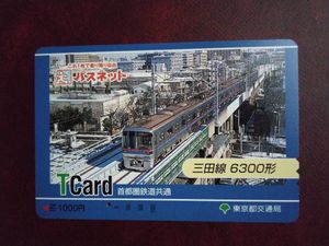 東京都交通局Tカードの値段と価格推移は？｜28件の売買データから東京