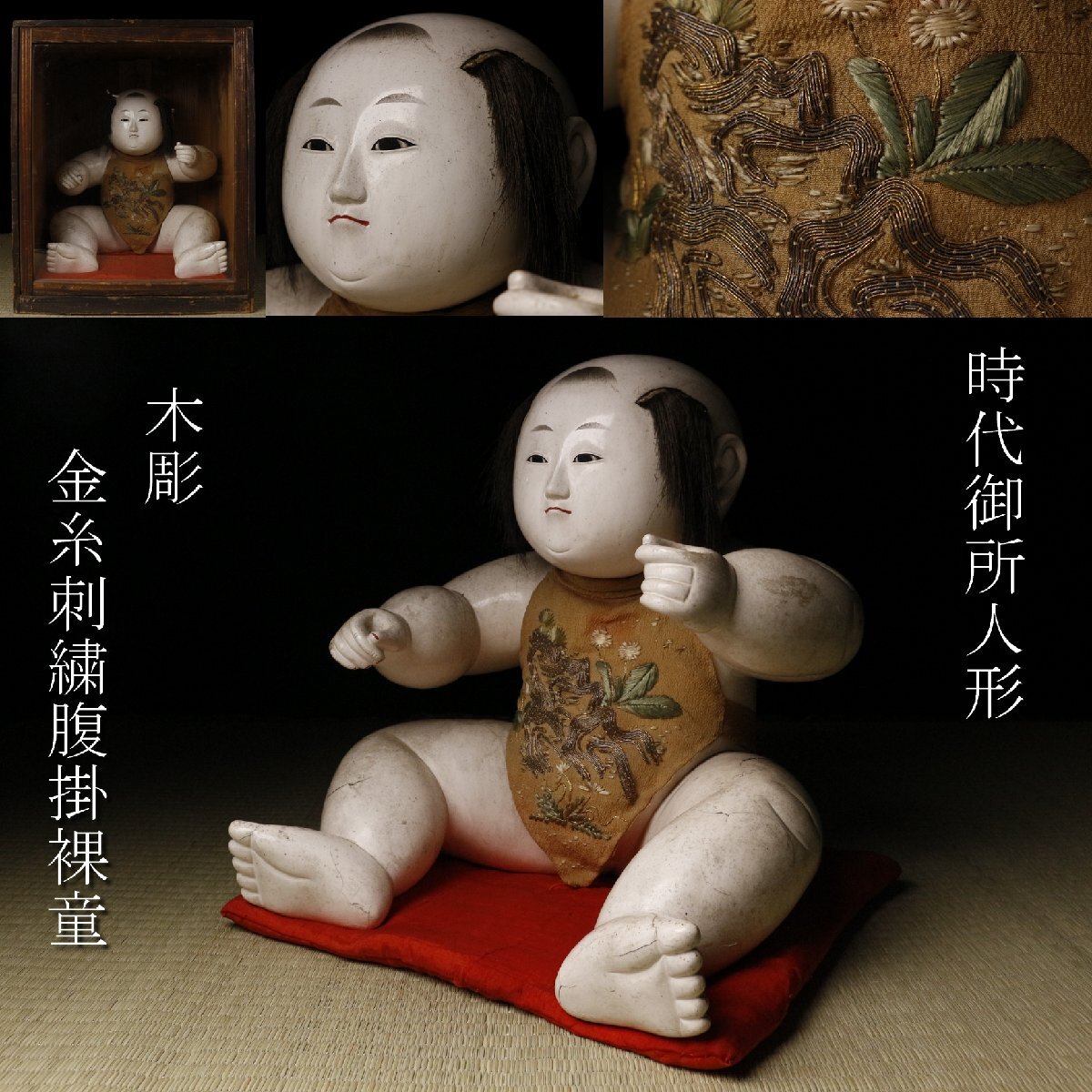 【雛蔵】御所人形　よくできています 日本人形 御所人形の値段と価格推移は？｜11件の売買データから日本
