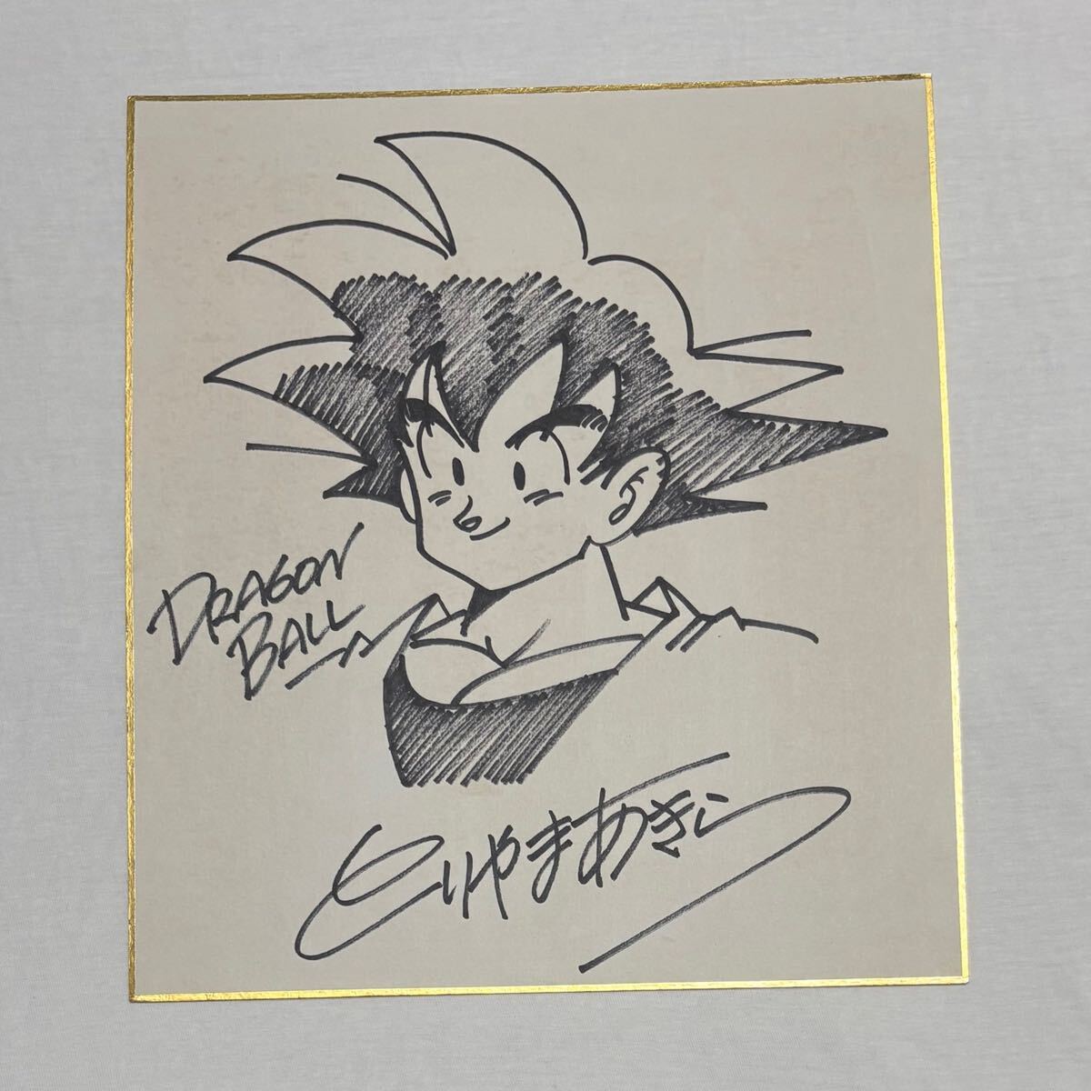鳥山明 直筆サイン色紙（ドラゴンボール 悟空）】(サイン、直筆画