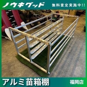 苗箱 運搬のYahoo!オークション(旧ヤフオク!)の相場・価格を見る