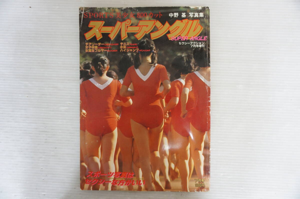 セクシーアクション 3の値段と価格推移は？｜22件の売買データから