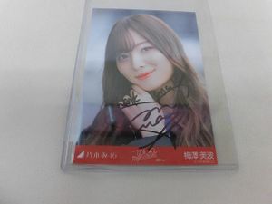 梅澤美波 サインの値段と価格推移は？｜24件の売買データから梅澤美波