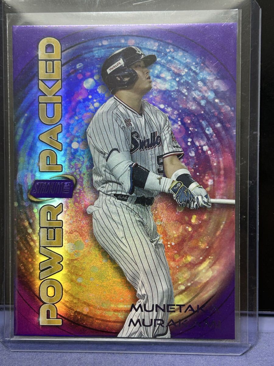 topps2024 NPB 村上宗隆　　3/5 シリアルカード 村上宗隆 10枚限定シリアルカード POWER PACKED topps Stadium Club