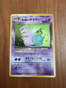 ポケモンカード わるいヤドランの値段と価格推移は？｜17件の売買