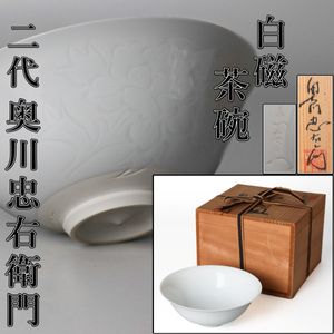 奥川忠右衛門のYahoo!オークション(旧ヤフオク!)の相場・価格を見る