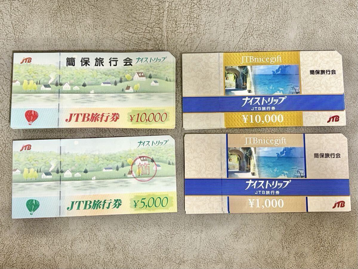 JTB 旅行券 1万円の値段と価格推移は？｜5件の売買データからJTB 旅行