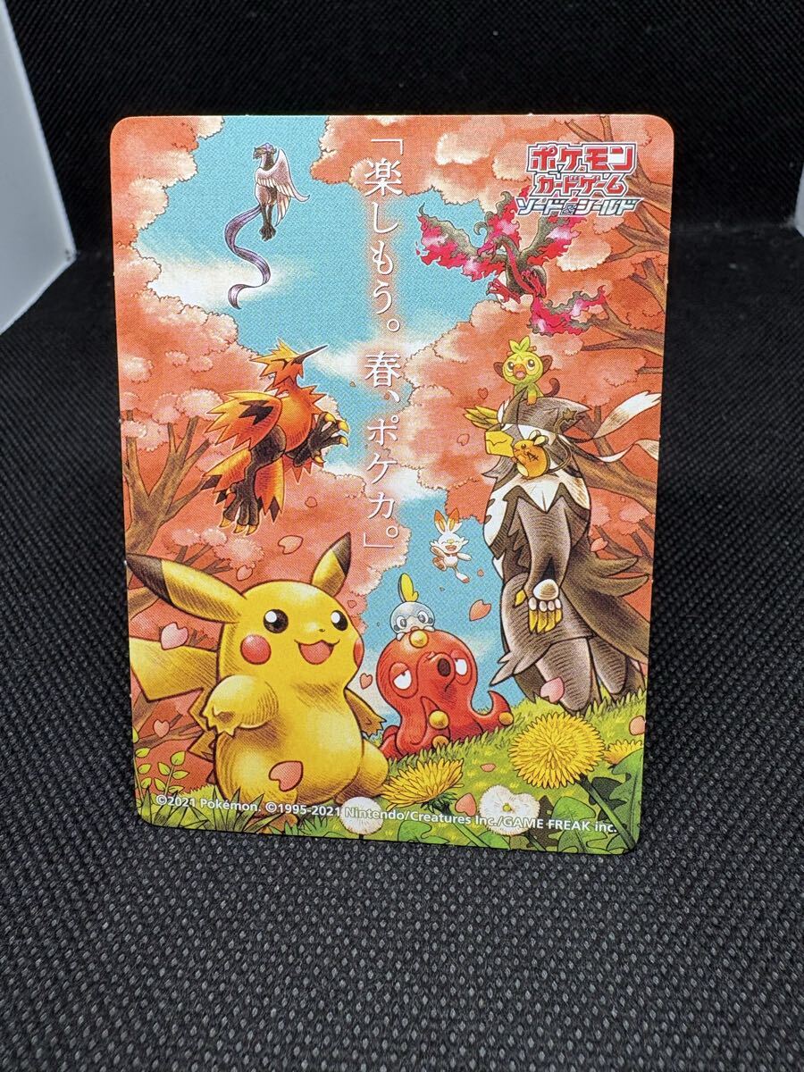 春ポケカの値段と価格推移は？｜1件の売買データから春ポケカの価値が