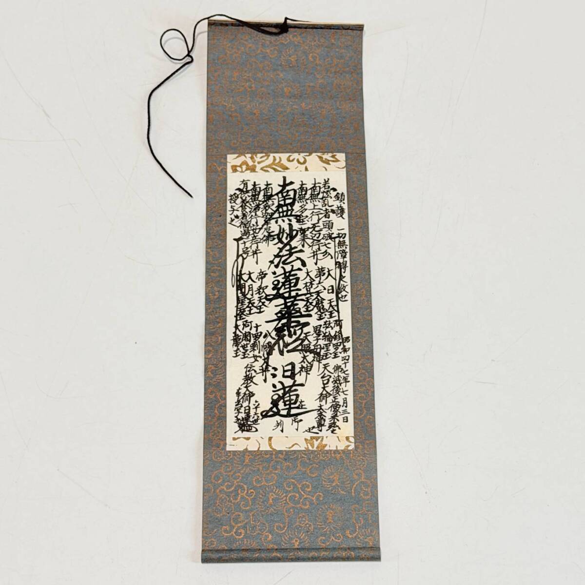 甲MJ21976 1円スタート 縦幅：21cm 横幅：6cm 希少 日蓮正宗 創価学会