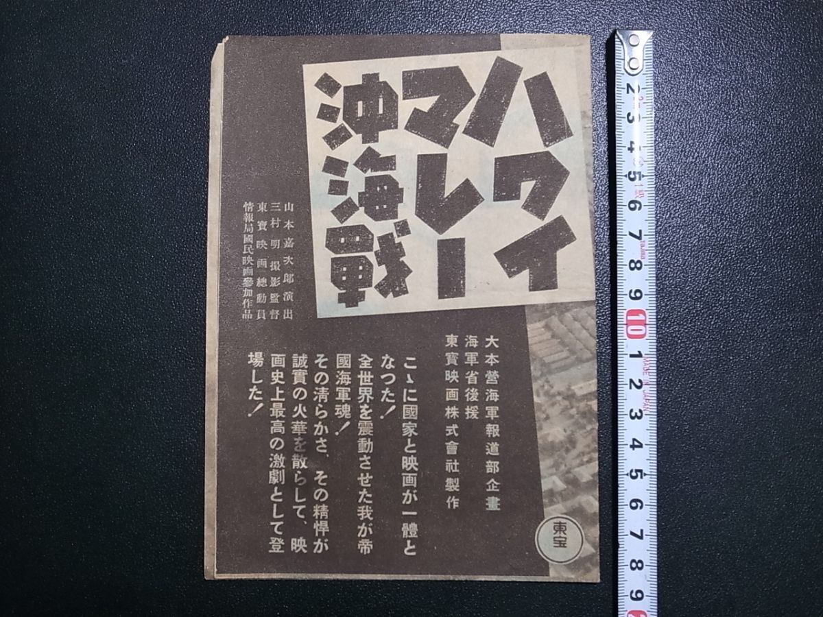 マレー沖海戦の値段と価格推移は？｜8件の売買データからマレー沖海戦 