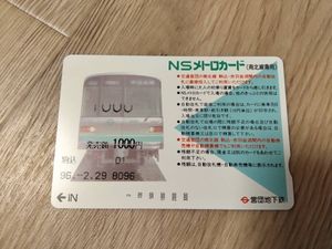 メトロカード 未使用の値段と価格推移は？｜16件の売買データから