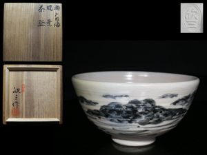 天神窯 岡本欣三の値段と価格推移は？｜4件の売買データから天神窯