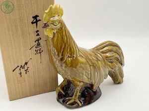 人間国宝 三代 徳田八十吉 干支 置物 戌 四方桟共箱 共布 栞 J24