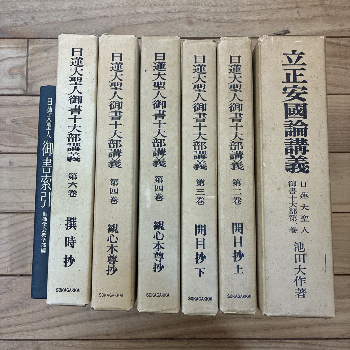 創価学会 本 池田大作の値段と価格推移は？｜24件の売買データから創価