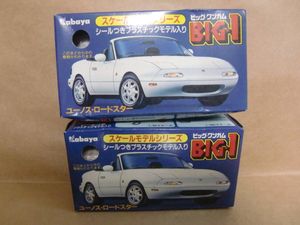 ビックワンガムの値段と価格推移は？｜12件の売買データから