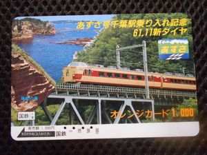 オレンジカード レアのYahoo!オークション(旧ヤフオク!)の相場・価格を