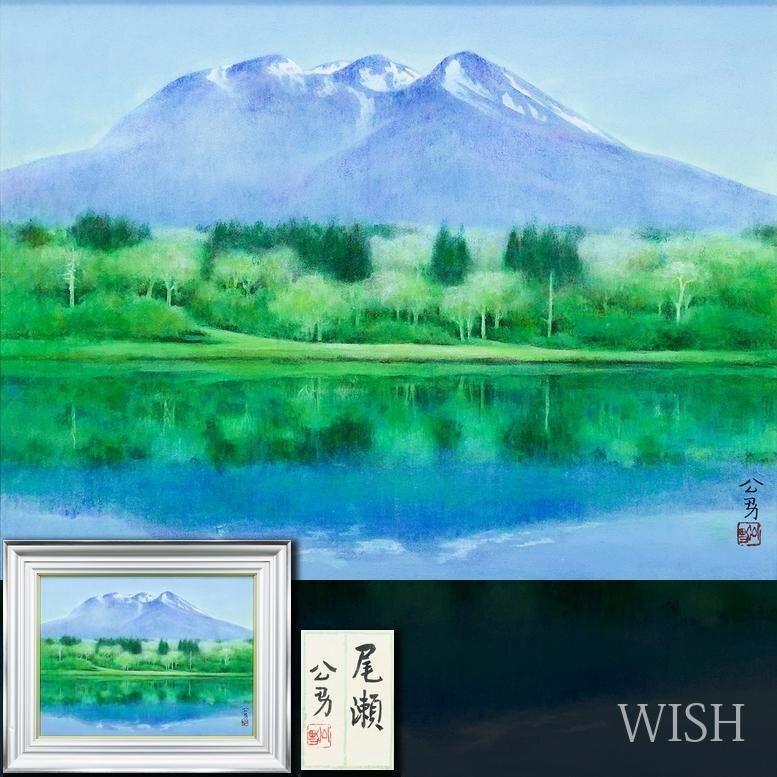 奥田元宋、「花ひらく南房」、希少な画集より、新品高級額・額装付、状態良好 奥田元宋の値段と価格推移は？｜12件の売買データから奥田元宋の価値が