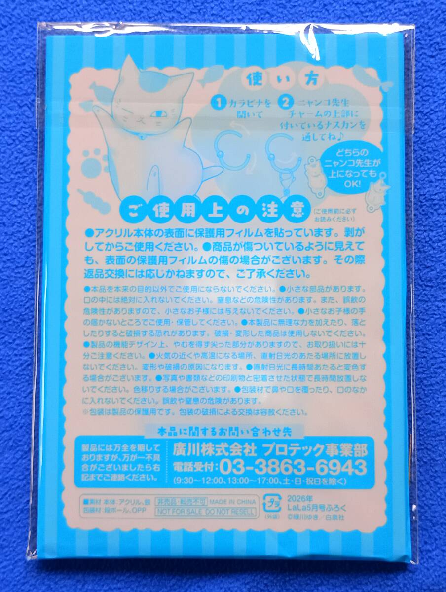 夏目友人帳」ニャンコ先生2連チャーム＆ランダム缶バッジ（夏目