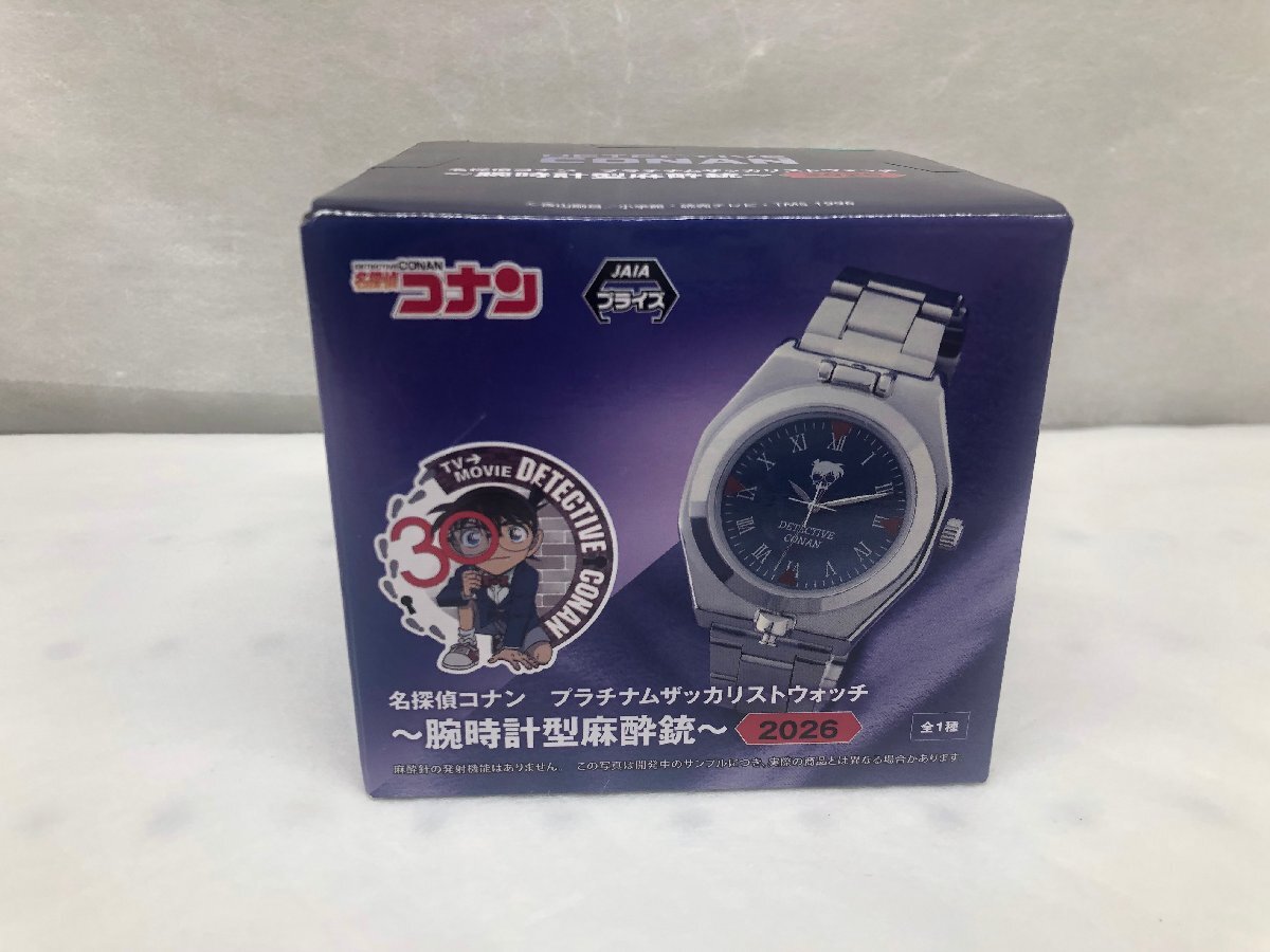 コナン 麻酔銃 時計の値段と価格推移は？｜43件の売買データからコナン