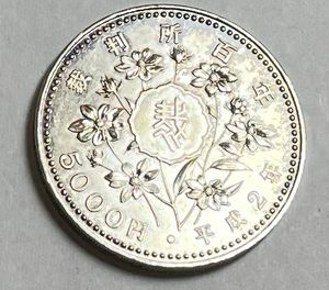 裁判所制度100周年記念 銀合金の中古価格は9,299円｜記念硬貨の新品