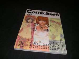 智内兄助の値段と価格推移は？｜4件の売買データから智内兄助の価値が
