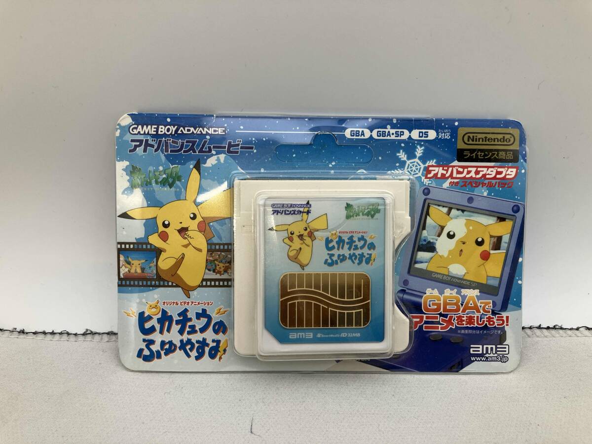アドバンスムービーの値段と価格推移は？｜10件の売買データから 